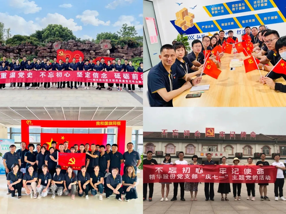 10.28 公司黨支部榮獲寧波市“五星級基層黨組織”榮譽(yù)稱(chēng)號(圖2) 10.28 公司黨支部榮獲寧波市“五星級基層黨組織”榮譽(yù)稱(chēng)號(圖2)