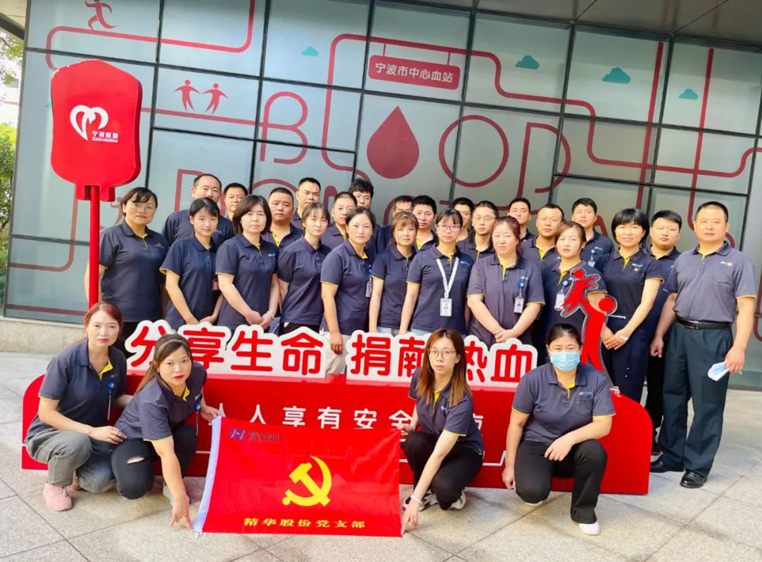 9.24 建黨百年 熱血獻禮 ｜ 精華股份黨支部、工會(huì )組織無(wú)償獻血活動(dòng)(圖1)