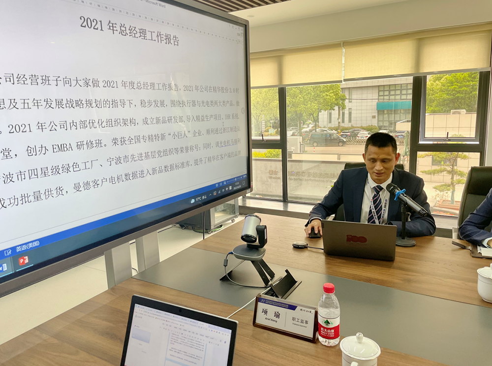 精華股份第三屆董事會(huì )第六次會(huì )議、第三屆監事會(huì )第四次會(huì )議順利召開(kāi)(圖3)