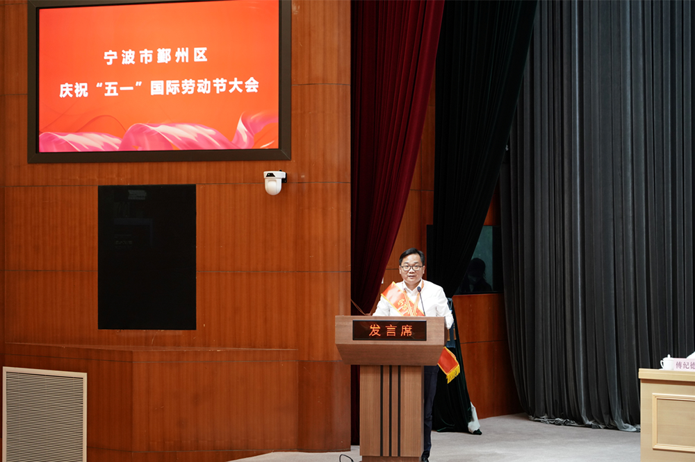 熱烈祝賀董事長(cháng)康晴榮獲“鄞州區勞動(dòng)模范”稱(chēng)號(圖1)