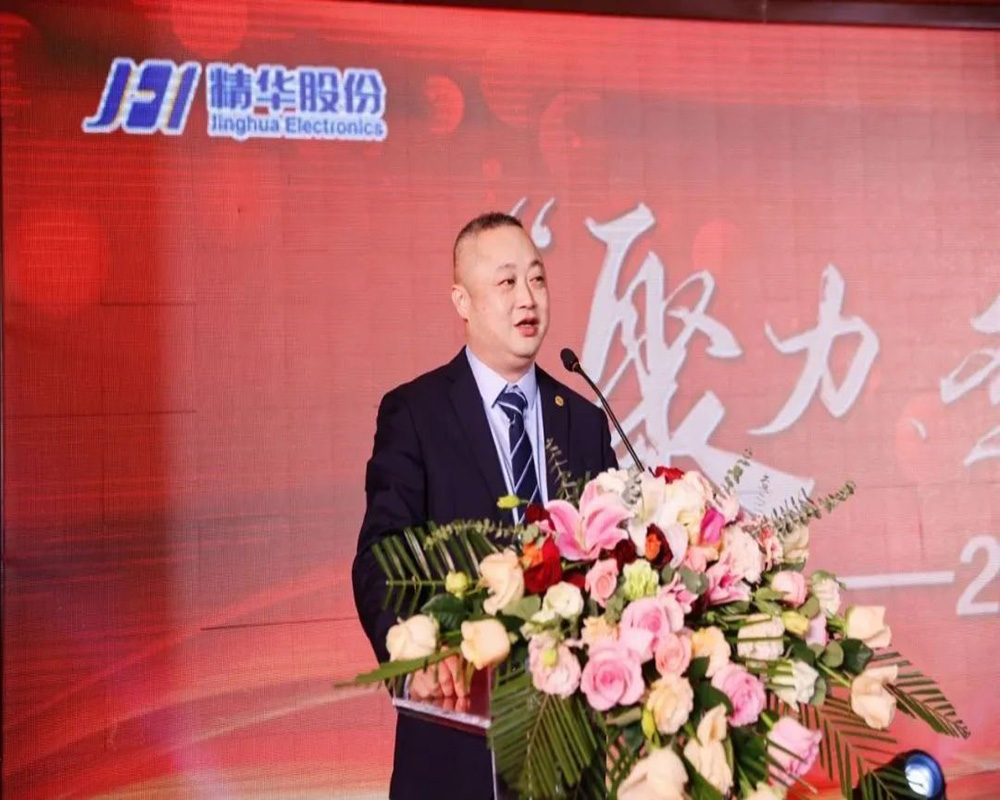 精華股份2022年度經(jīng)營(yíng)會(huì )議暨尾牙慶?；顒?dòng)圓滿(mǎn)召開(kāi)(圖7)