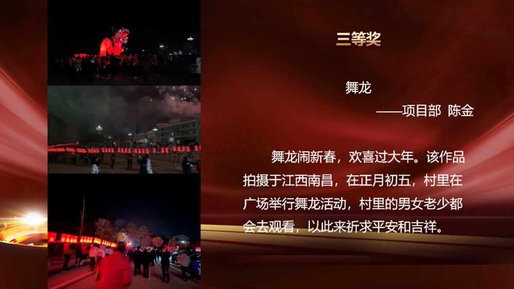 “我與兔年”春節攝影大賽頒獎啦！(圖11)