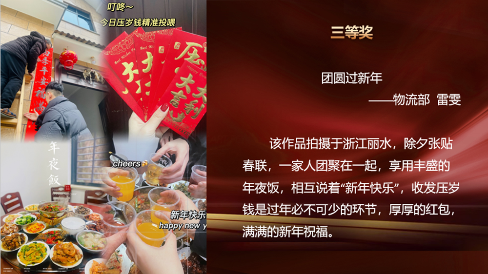 “我與兔年”春節攝影大賽頒獎啦！(圖13)