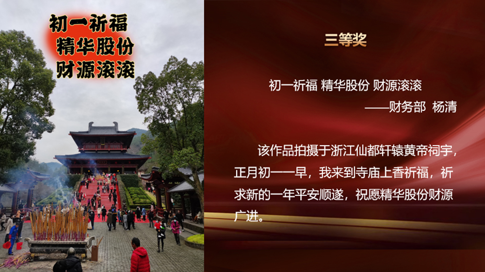 “我與兔年”春節攝影大賽頒獎啦！(圖12)