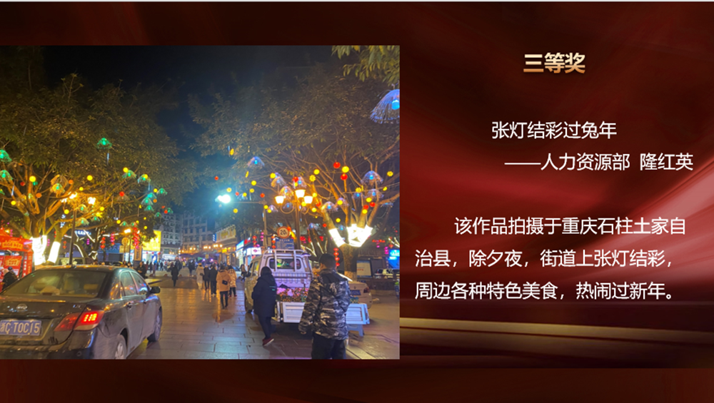 “我與兔年”春節攝影大賽頒獎啦！(圖9)