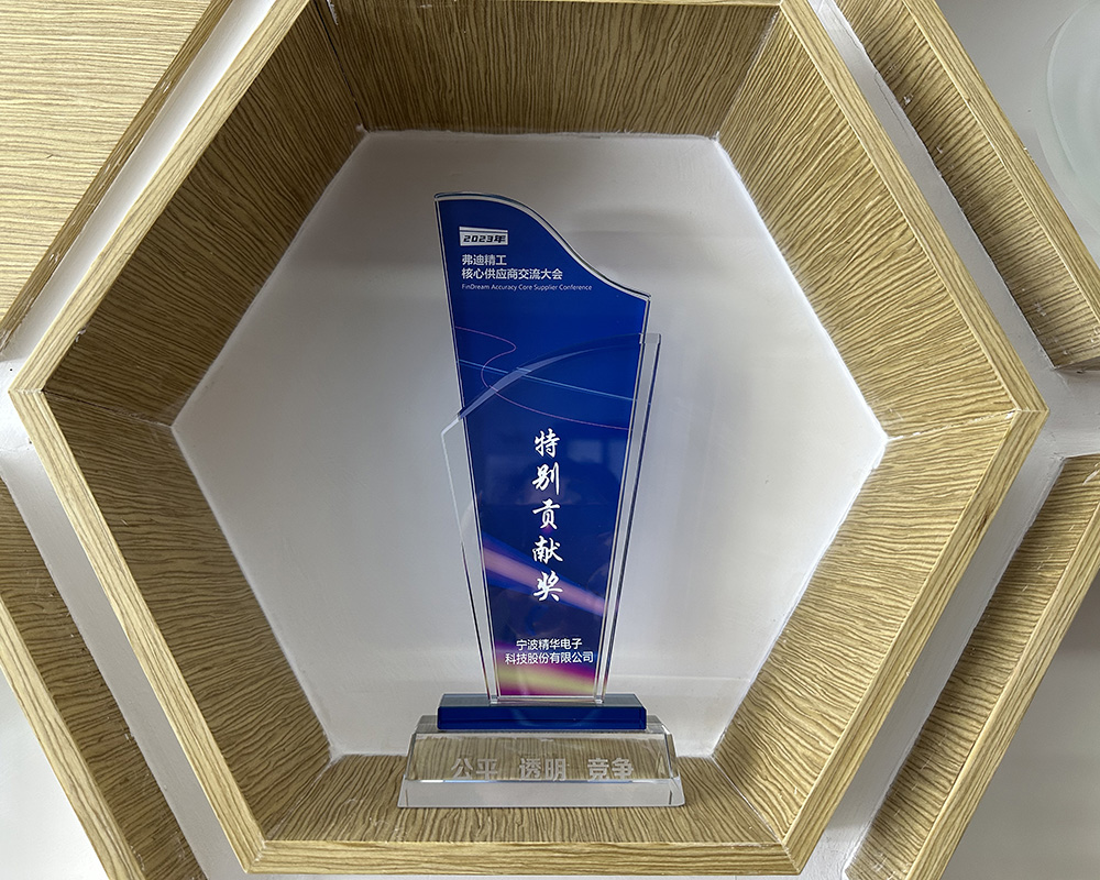 我司榮獲比亞迪弗迪精工“特別貢獻獎”(圖1) 我司榮獲比亞迪弗迪精工“特別貢獻獎”(圖1)