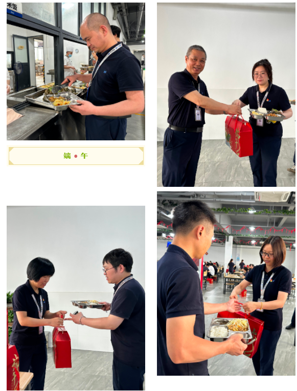 精華股份開(kāi)展端午節系列活動(dòng)(圖5) 精華股份開(kāi)展端午節系列活動(dòng)(圖5)