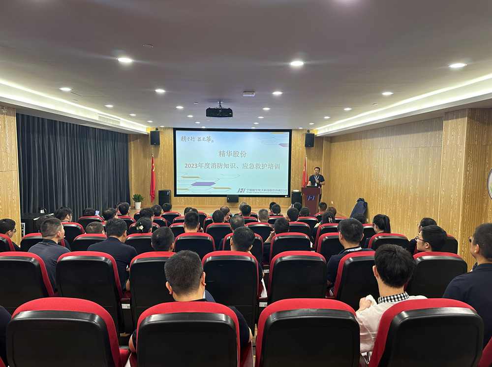 精華股份開(kāi)展2023年度消防逃生、應急救援演練活動(dòng)(圖1)