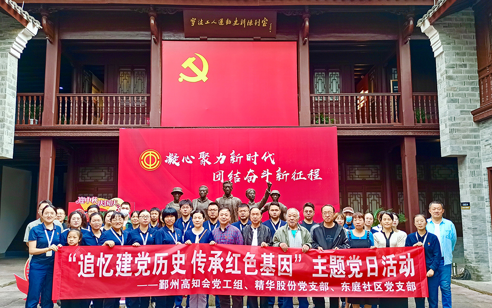 公司黨支部開(kāi)展“追憶建黨歷史 傳承紅色基因”主題黨日活動(dòng)(圖1) 公司黨支部開(kāi)展“追憶建黨歷史 傳承紅色基因”主題黨日活動(dòng)(圖1)