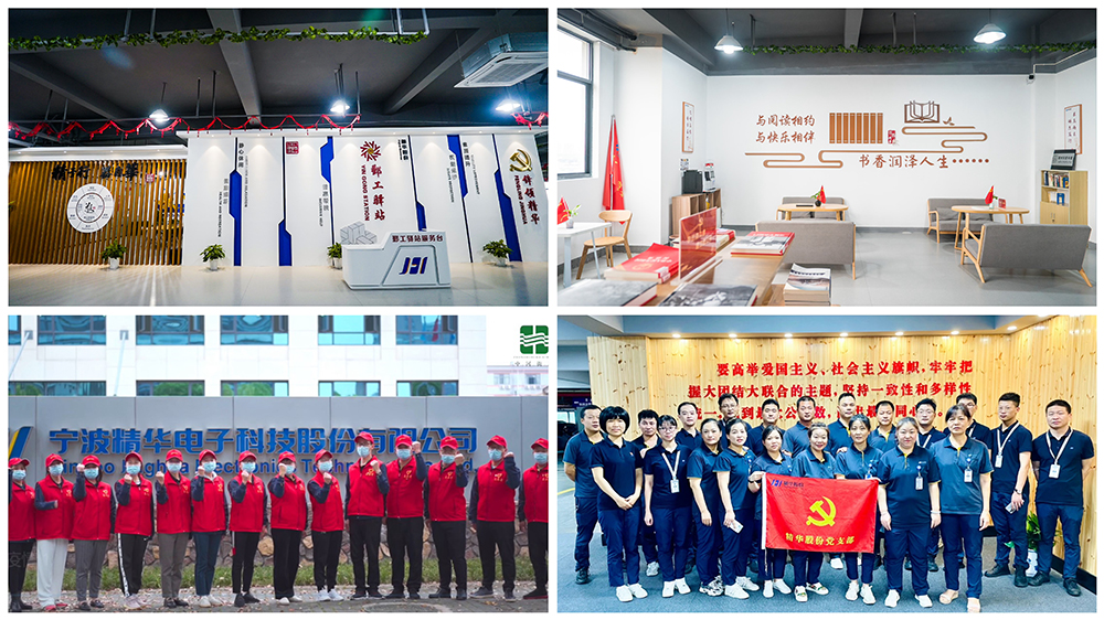 喜訊 | 精華股份獲評2023年度寧波市“企業(yè)文化中心”(圖4)