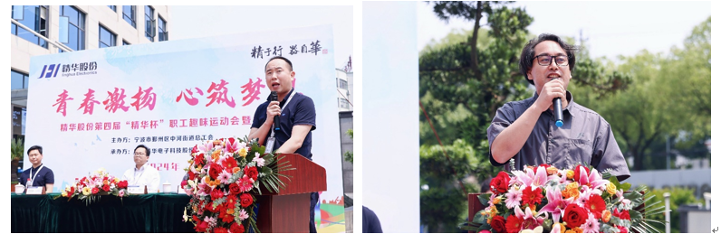 精華股份第四屆“精華杯”職工趣味運動(dòng)會(huì )暨先進(jìn)表彰活動(dòng)圓滿(mǎn)舉辦(圖4) 精華股份第四屆“精華杯”職工趣味運動(dòng)會(huì )暨先進(jìn)表彰活動(dòng)圓滿(mǎn)舉辦(圖4)