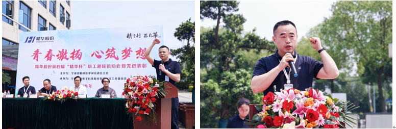 精華股份第四屆“精華杯”職工趣味運動(dòng)會(huì )暨先進(jìn)表彰活動(dòng)圓滿(mǎn)舉辦(圖5) 精華股份第四屆“精華杯”職工趣味運動(dòng)會(huì )暨先進(jìn)表彰活動(dòng)圓滿(mǎn)舉辦(圖5)