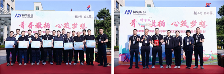 精華股份第四屆“精華杯”職工趣味運動(dòng)會(huì )暨先進(jìn)表彰活動(dòng)圓滿(mǎn)舉辦(圖12) 精華股份第四屆“精華杯”職工趣味運動(dòng)會(huì )暨先進(jìn)表彰活動(dòng)圓滿(mǎn)舉辦(圖12)