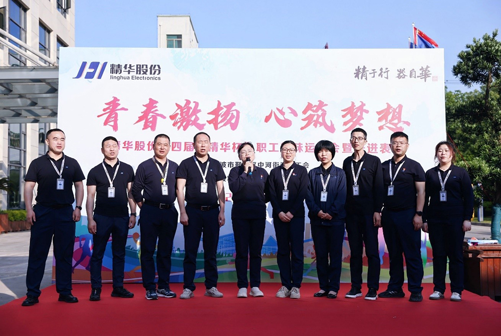 精華股份第四屆“精華杯”職工趣味運動(dòng)會(huì )暨先進(jìn)表彰活動(dòng)圓滿(mǎn)舉辦(圖13) 精華股份第四屆“精華杯”職工趣味運動(dòng)會(huì )暨先進(jìn)表彰活動(dòng)圓滿(mǎn)舉辦(圖13)