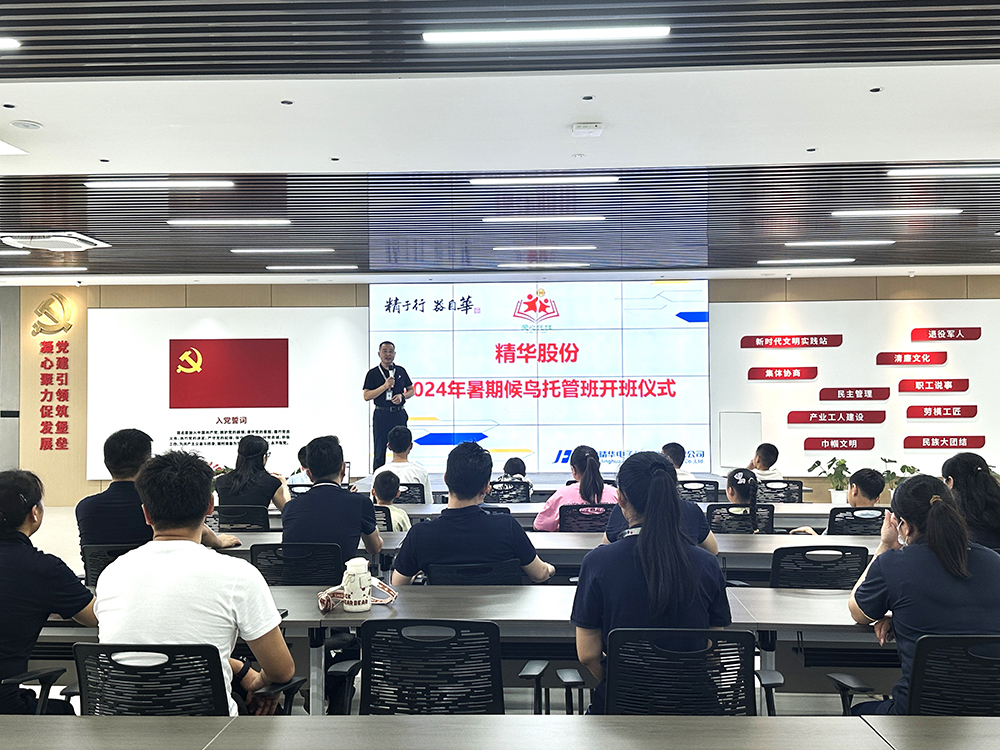 公司暑期候鳥(niǎo)托管班開(kāi)班啦！(圖2)