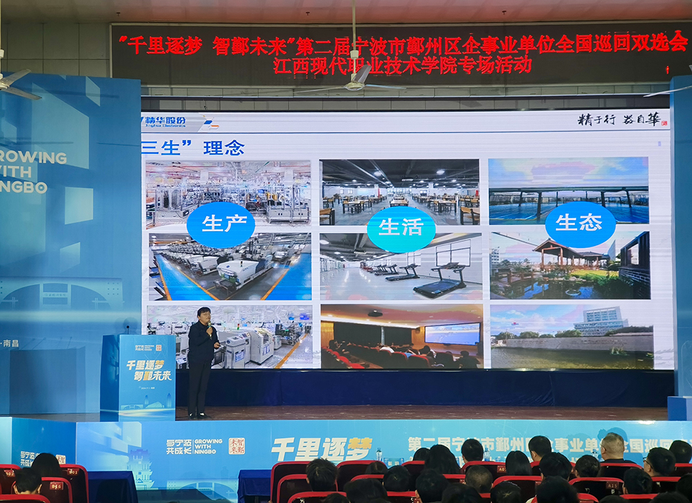 千里逐夢(mèng) 智鄞未來(lái) | 公司參加技能人才專(zhuān)場(chǎng)活動(dòng)(圖2)