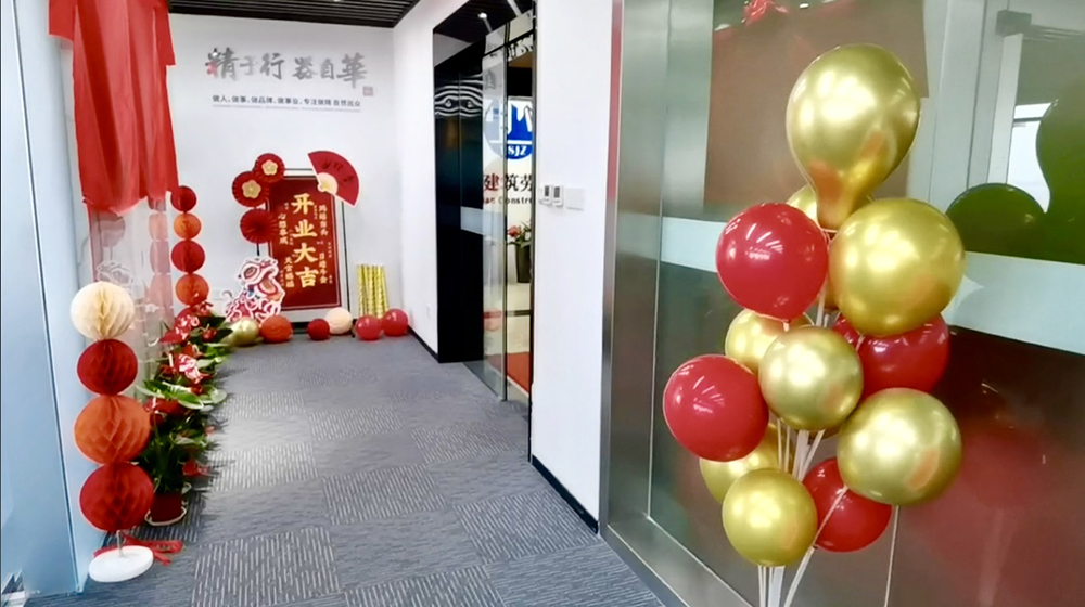 新年新征程|熱烈祝賀常州分公司盛大開(kāi)業(yè)(圖1) 新年新征程|熱烈祝賀常州分公司盛大開(kāi)業(yè)(圖1)