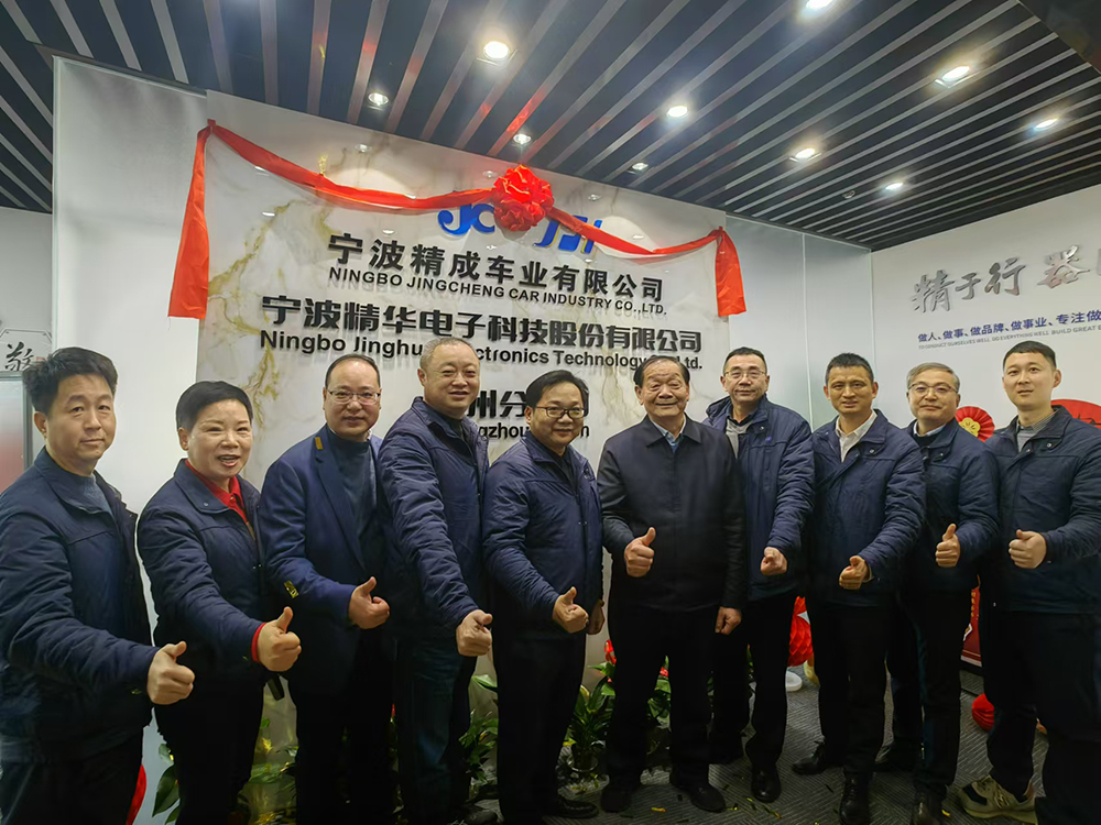 新年新征程|熱烈祝賀常州分公司盛大開(kāi)業(yè)(圖3) 新年新征程|熱烈祝賀常州分公司盛大開(kāi)業(yè)(圖3)