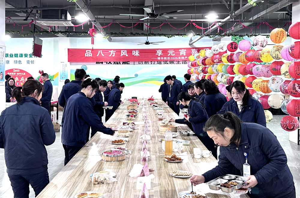 品八方風(fēng)味，享元宵喜樂(lè ) | 公司成功舉辦特產(chǎn)分享及元宵節活動(dòng) 品八方風(fēng)味，享元宵喜樂(lè )。2月12日，傳統元宵佳節，公司在食堂精心組織了“吃湯圓、賞花燈、品特產(chǎn)、投球贏(yíng)獎品”等一系列元宵活動(dòng)，節日氛圍濃厚(圖5)