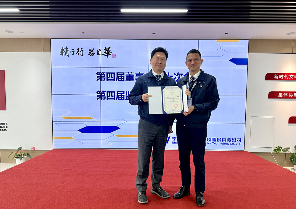 精華股份第四屆董事會(huì )第十次會(huì )議、第四屆監事會(huì )第四次會(huì )議圓滿(mǎn)召開(kāi)(圖2)