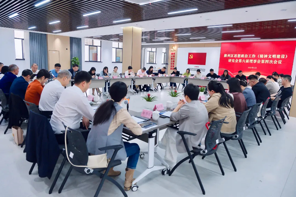 寧波市鄞州區思想政治工作（精神文明建設）研究會(huì )第六屆理事會(huì )第四次會(huì )議在我司順利召開(kāi)(圖3)