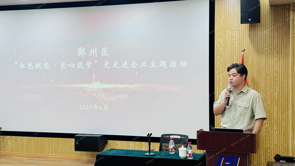 精華股份黨支部開(kāi)展系列活動(dòng)慶祝中國共產(chǎn)黨成立104周年(圖5) 精華股份黨支部開(kāi)展系列活動(dòng)慶祝中國共產(chǎn)黨成立104周年(圖5)