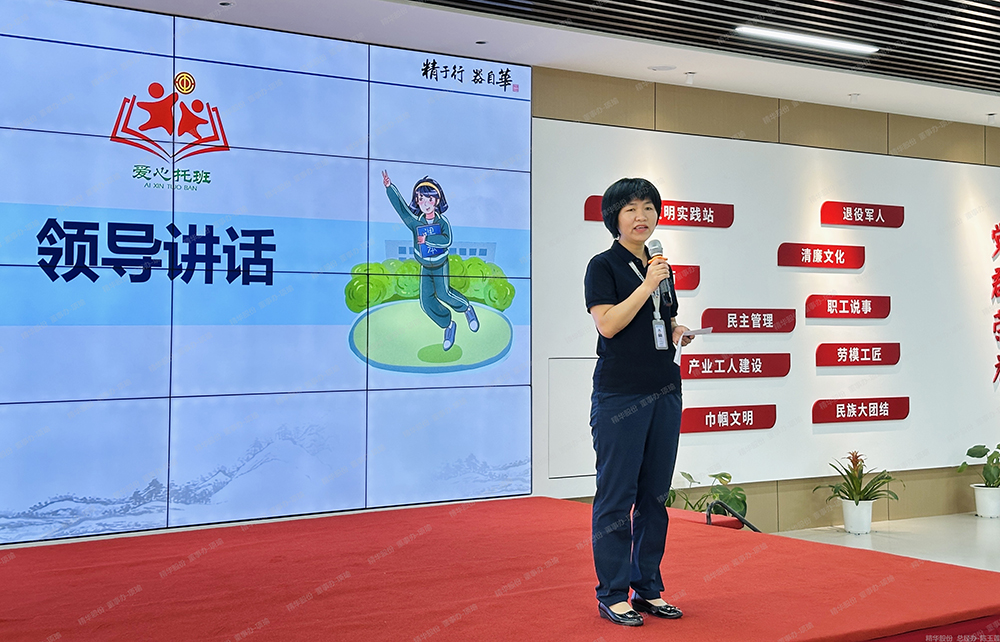 精華股份2025年暑期候鳥(niǎo)托管班溫馨開(kāi)班(圖2) 精華股份2025年暑期候鳥(niǎo)托管班溫馨開(kāi)班(圖2)