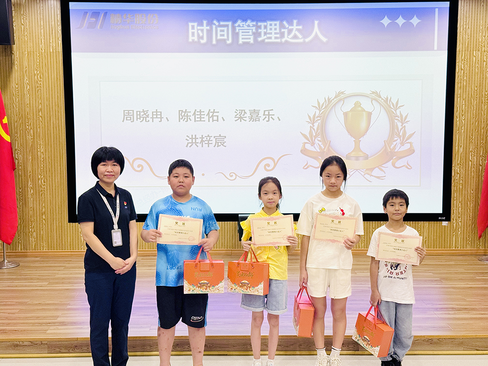 筑夢(mèng)成長(cháng) 相伴一夏 | 精華股份2025年暑期候鳥(niǎo)托管班圓滿(mǎn)結業(yè)(圖9)