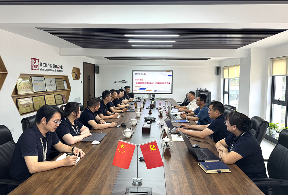 首次認證！我司成功取得能源管理體系認證證書(shū)(圖2)