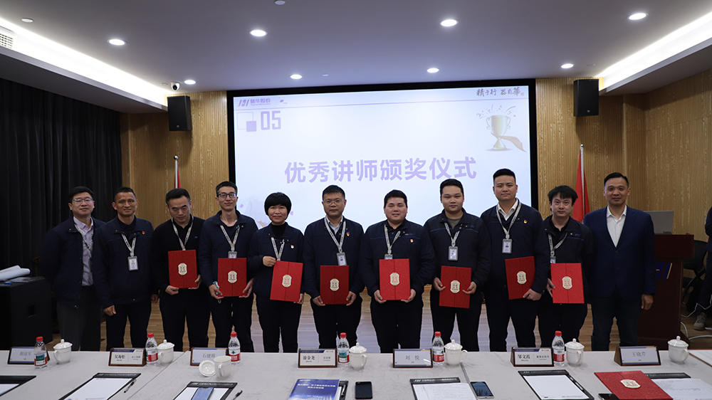 薪火相傳育人才 賦能成長(cháng)啟新程  精華學(xué)堂內部講師結業(yè)暨師帶徒活動(dòng)圓滿(mǎn)舉行(圖6)