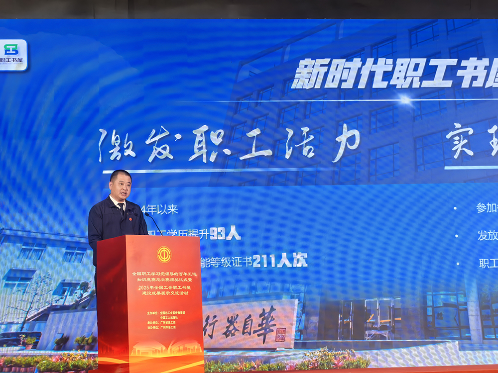 我司職工書(shū)屋建設成果亮相全國交流活動(dòng)(圖3) 我司職工書(shū)屋建設成果亮相全國交流活動(dòng)(圖3)